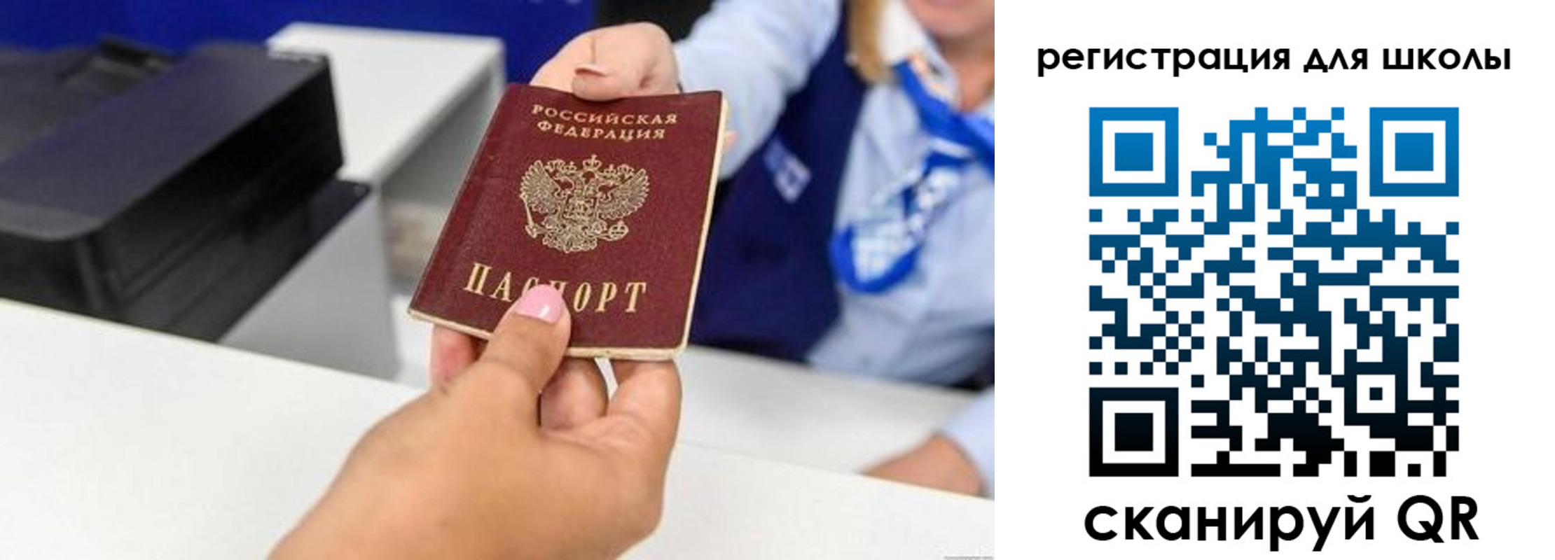 регистрация в Яхроме