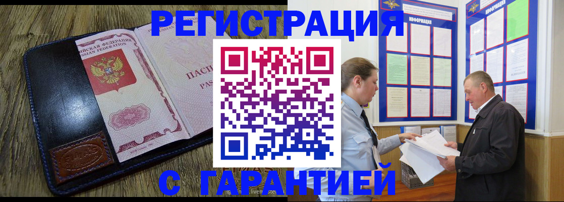 временная прописка в Яхроме